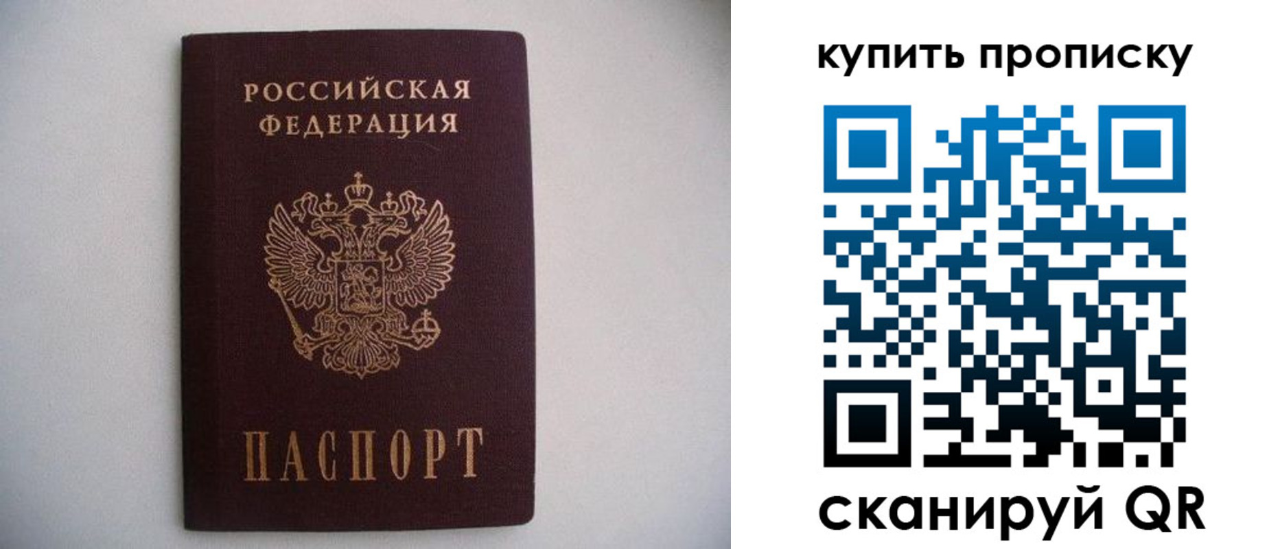 прописка ребенка в Гаджиево