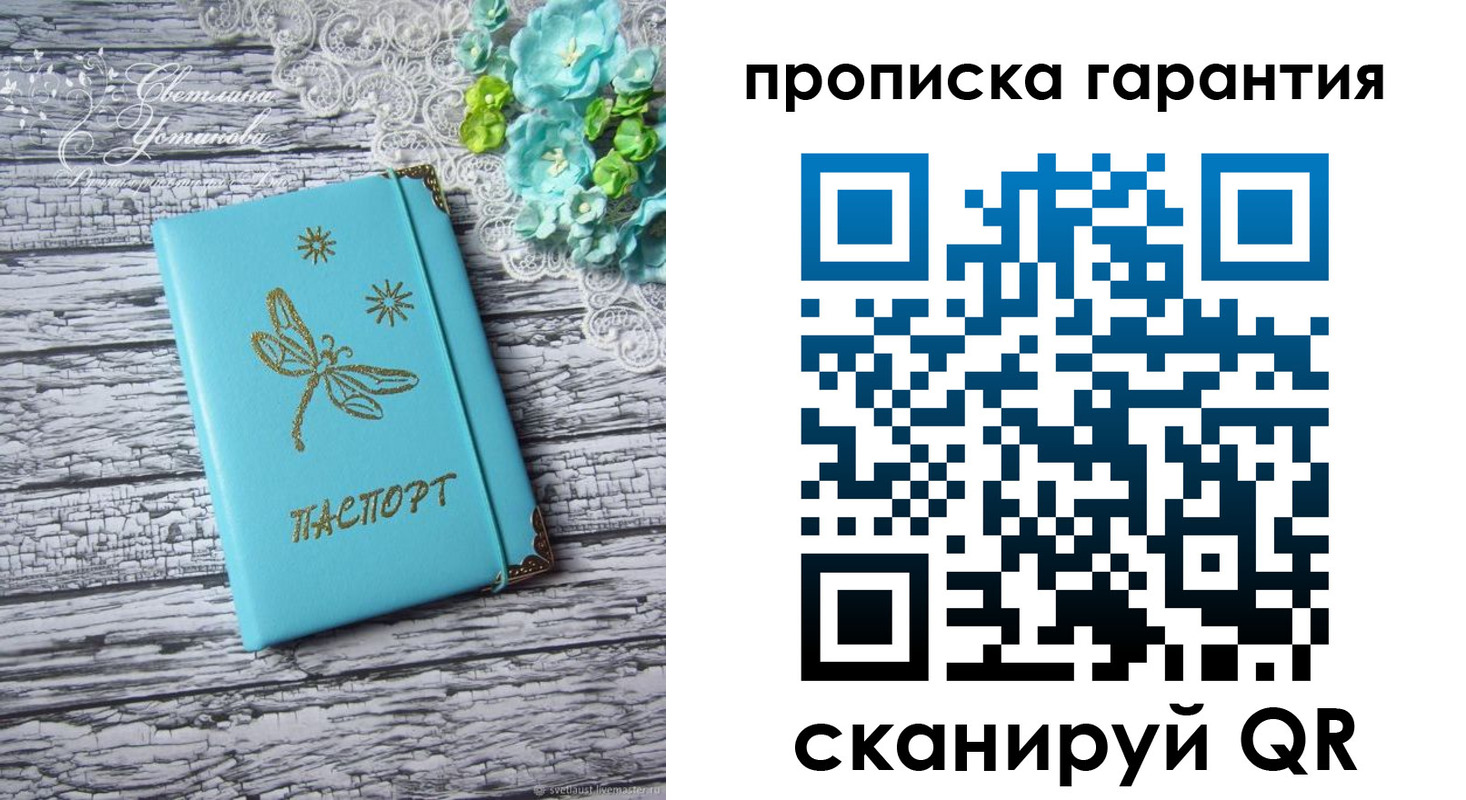временная регистрация недорого в Гаджиево