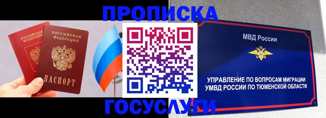 временная регистрация купить в Гаджиево