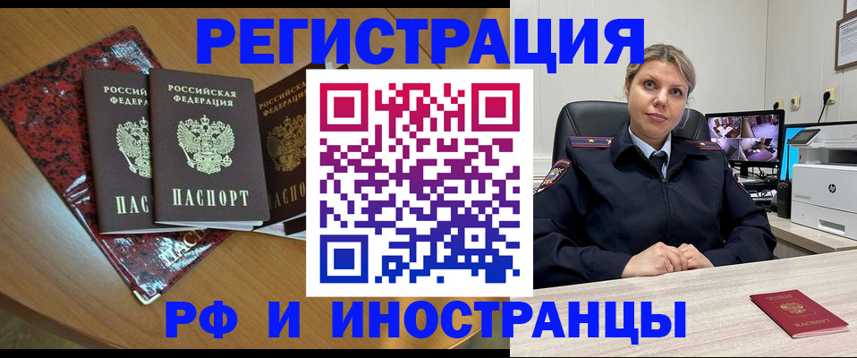 временная регистрация в квартире в Гаджиево