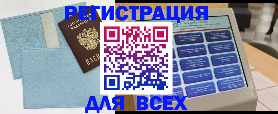 временная регистрация надежно в Гаджиево