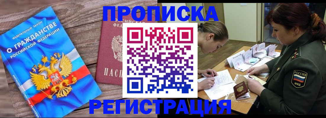 прописка поиск в Гаджиево