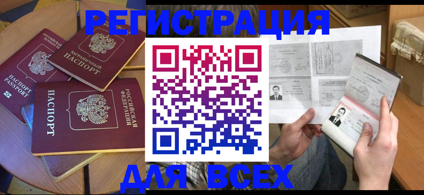 найти адрес прописки в Гаджиево