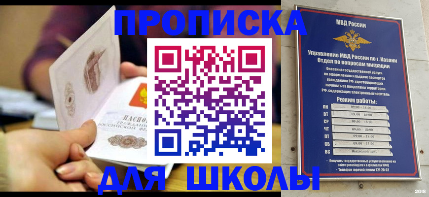 временная регистрация недорого в Гаджиево