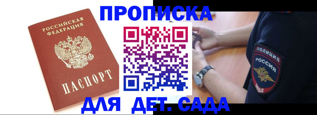 прописка иностранных граждан в Гаджиево