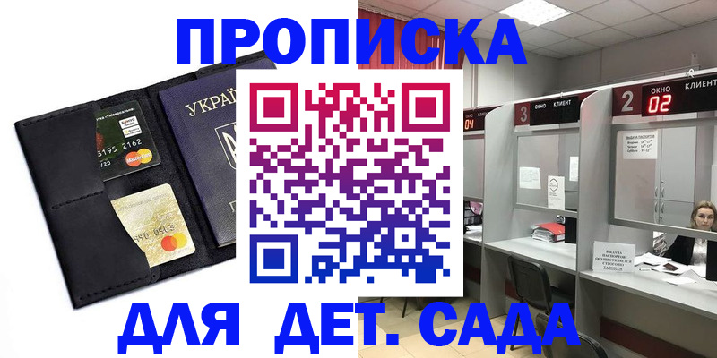 прописка от собственника в Гаджиево