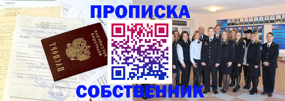 прописка паспорт в Гаджиево